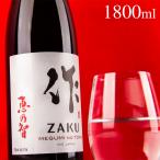 ショッピング日本酒 作 ざく 日本酒 恵乃智 純米吟醸 1800ml 通販 清水清三郎商店 三重県鈴鹿 ※新ラベル