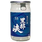 黒部峡純米吟醸55カップ180ml...