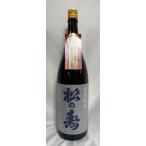 松の寿 【山廃純米 五百万石】 1800ml 栃木県（松井酒造） ※IWC2021 純米酒部門トロフィー受賞酒