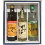 麦焼酎飲み比べセット 720ml 3本入り（いいちこ／二階堂／銀座のすずめ）