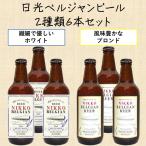≪　日光市で地ビールを醸造する日
