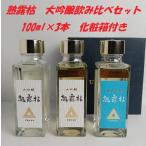 ≪嘉永二年より、こだわり続ける酒造...