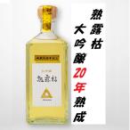 ≪嘉永二年より、こだわり続ける酒造...
