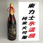 ≪嘉永二年より、こだわり続ける酒造...