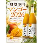 ��@2026�̉ċG���胊�L���[�����ׁI�@��@�P�����c�@�}���S�[ �`Mango 2026�`�@720ml�@�����i������K�����ǂ݂�������