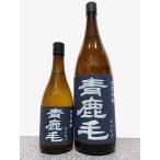 ≪ これヤバいくらい旨くて中毒者続出! ≫ 青鹿毛 1800ml *商品説明を必ずお読みください