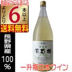 Yahoo! Yahoo!ショッピング(ヤフー ショッピング)アルプスワイン 一升瓶ワイン 葡萄棚 白ワイン 1800ml 中口 長野県 国産ワイン ぶどうだな 6本以上送料無料
