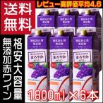 あずさワイン無添加まろやか赤ワイン...