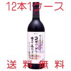 アルプスワイン無添加ワイン信州コン...