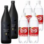 ....900ml 2 шт potato shochu 25 раз highball комплект дом .. hamada sake структура laichi shochu подарок подарок подарок 