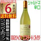 Yahoo! Yahoo!ショッピング(ヤフー ショッピング)五一ワイン エステートゴイチ シャルドネ 白ワイン 辛口 720ml  長野県 国産ワイン よりどり6本以上送料無料 wine
