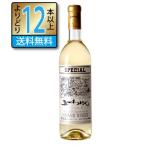 Yahoo! Yahoo!ショッピング(ヤフー ショッピング)五一ワイン SPECIAL スペシャル 白 720ml やや甘口 長野県 国産ワイン よりどり12本以上送料無料