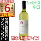 . тубус вино GI автомобиль rudone2024.. белый вино Nagano префектура местного производства вино izutsu вино ....6шт.@ и больше бесплатная доставка 