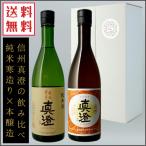 日本酒真澄奥伝寒造り特撰本醸造72...