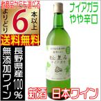  доверие . вино новый sake 2025 без добавок осень .. Niagara ..720ml белый вино местного производства вино ....6шт.@ и больше бесплатная доставка 