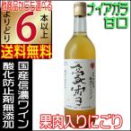 Yahoo! Yahoo!ショッピング(ヤフー ショッピング)信濃ワイン 無添加 豪雪 にごりワイン 白ワイン 720ml 甘口 長野県 国産ワイン よりどり6本以上送料無料