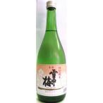  японкое рисовое вино (sake) снег средний слива специальный дзюнмаи сакэ 720ml [ Maruyama sake структура ]