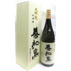  японкое рисовое вино (sake) .. птица (...) большой сакэ гиндзё гора рисовое поле .1800ml [ запад рисовое поле sake структура ]