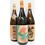 飲み比べ３本セット焼酎『いも麹　