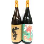 飲み比べ２本セット焼酎『いも麹　