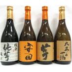 飲み比べ７２０ｍｌ　４本セット 