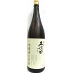 久保田　萬寿　無濾過