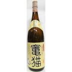 芋焼酎 　竃猫　へっ