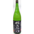 日本酒　酔右衛門　よえもん　無濾過１火入純米酒　雄町２０１７Ｙ　１８００ｍｌ【川村酒造店】