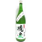 日本酒　琥泉（こせん）純米吟醸　おりがらみ無濾過生原酒1800ｍｌ【泉酒造】