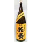 日本酒　亀甲花菱　純米吟醸　無濾過生原酒　雄町１８００ｍｌ　【清水酒造】