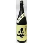 日本酒姿すがた純米吟醸無濾過生原酒山田錦