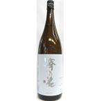 本酒澤の花超辛口純米吟醸ささら１８...