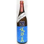 日本酒　咲耶美　さくやび　純米大吟醸　直汲生原酒　舞風７２０ｍｌ(青)【貴娘酒造株式会社】