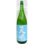 日本酒天明槽しぼり純米本生酒１８００ｍｌ