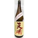 日本酒天明純米大吟醸１火入赤磐雄町...
