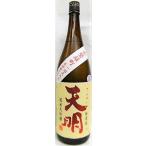 日本酒　天明　純米大吟醸１火入　赤磐雄町４７　１８００ｍｌ【曙酒造合資会社】