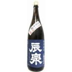 日本酒　辰泉　特別純米　超辛口生酒　上澄み詰＋１2　１８００ｍｌ【辰泉酒造】