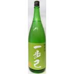 日本酒　一歩己（いぶき）純米原酒　720ｍｌ１火入れ【豊国酒造】