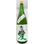 日本酒　忠愛　辛口純米直汲み無濾過生原酒１８００ｍｌ【冨川酒造店】