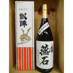 日本酒　悦　凱陣　純米大吟醸無ろ過　燕石　えんせき　カートン箱入り【丸尾本店】