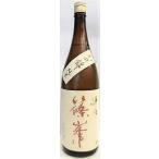 日本酒　篠峯　遊々　ゆうゆう　純米酒　山田錦【千代酒造】