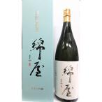 日本酒　綿屋　酒界浪漫　純米大吟醸酒1800ｍｌ【金の井酒造】