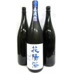 日本酒　３本セット『花陽浴　純米大吟醸　八反錦　四割　直汲み　無濾過生原酒　１本＆美味しい日本酒２本』　１８００ｍｌ　【クール便指定】