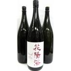 飲み比べセット『花陽浴　純米大吟醸　雄町　磨き四割　無濾過生原酒１８００ｍｌ　１本＆美味しい日本酒１８００ｍｌ ２本』【クール便】