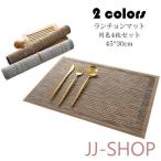 ランチョンマット 日本 おしゃれ 同色4枚セット 断熱 撥水 防汚 抗菌 水洗い可能 飾り 食卓 高級感 華やか PVC製 傷防止 敷物 ランチマット 家庭 レストラン 用