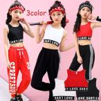 【タンクトップ】子供 ダンス 衣装 ヒップホップ ダンストップス HIPHOP キッズダンス衣装  ステージ衣装 ジャズダンス ウエア 衣装 子供服 スポーツウェア 安い