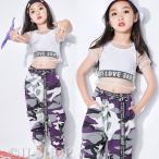 キッズダンス衣装 ダンス 衣装 ガールズ キッズ 衣装 セットアップ ヒップホップ キッズ 子供服 スウェット上下 セットアップ ステージ衣装 3点セット