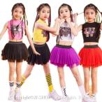 チア チアガール キッズ ダンス衣装 ヒップホップ ジャズダンス 女の子 ステージ衣装 演出服 応援団 セットアップドレス チュチュスカート スパンコール