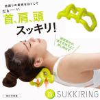  neck neat ng stretch acupressure massage shiatsu neck .. stiff shoulder cancellation neck shoulder goods interior motion 