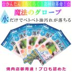 魔法のふきんの人気商品 通販 価格比較 価格 Com